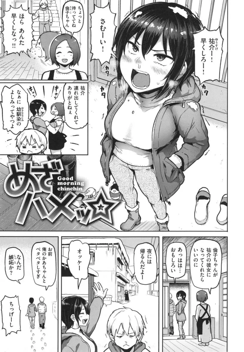 【エロ漫画】彼女と駅前のラブホに入ってみた男はエロ下着を見せられると興奮しディープキスでギンギンに勃起させ、フェラで射精寸前にされると騎乗位で中出しセックス！そんな彼女は目覚ましセックスにハマりサキュバスのように精液を吸い取っちゃう！