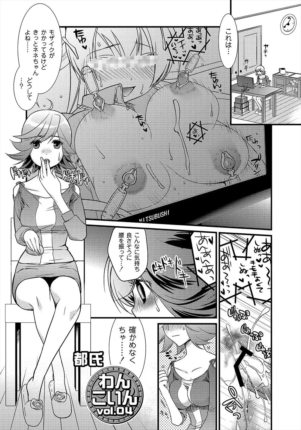 【エロ漫画】彼氏に昼間から青姦しながらハメ撮りされ悦ぶ露出狂の変態少女はノーパンのまま街を歩かされ調教されていた！そんな時、レズのクラスメートに見付かってしまい媚薬を飲まされ拘束されると手マンやバイブで犯されてしまう！