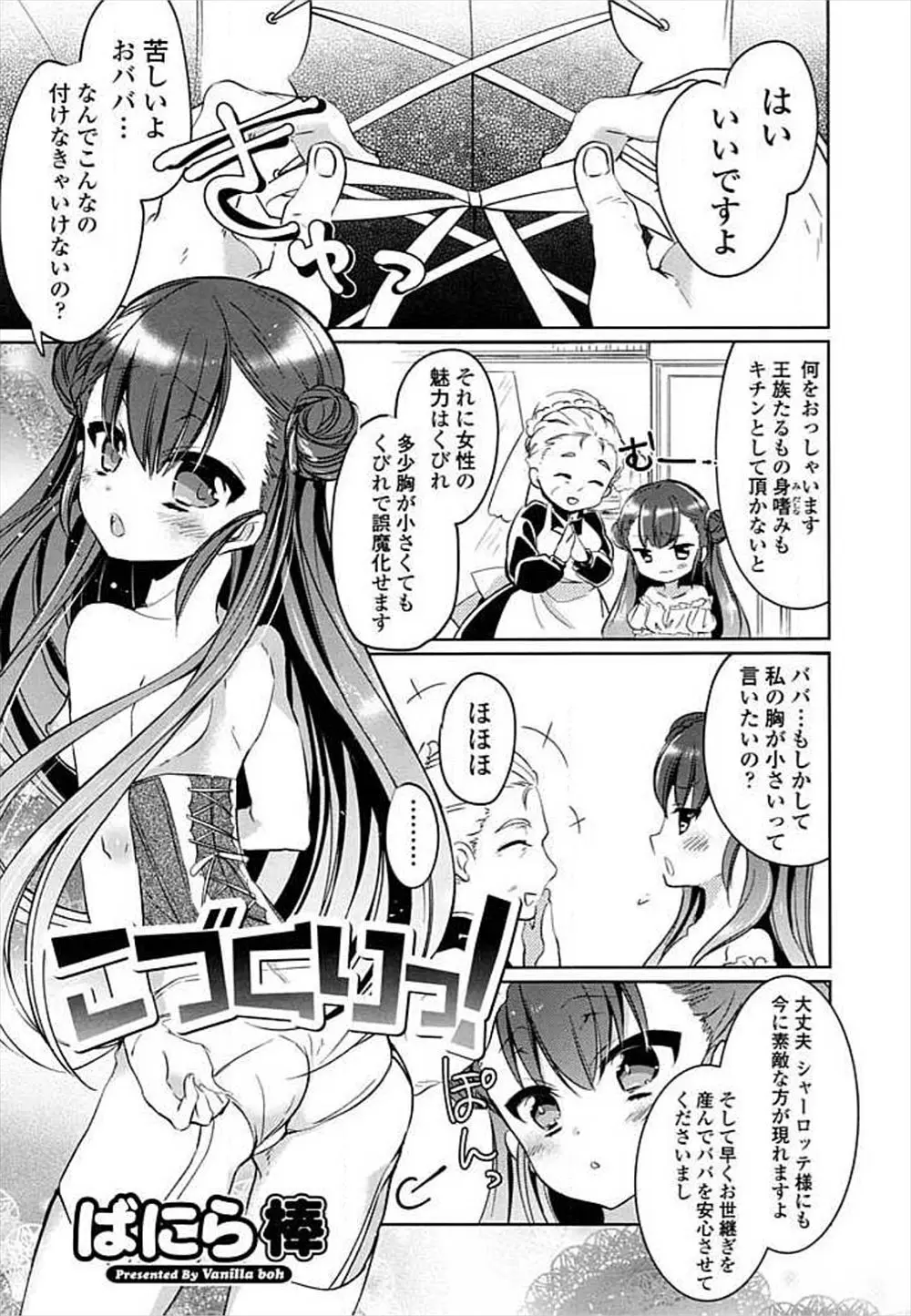 【エロ漫画】ちっぱいお姫様が大好きな家庭教師に子供の作り方を教わっちゃう！フェラをしながらパイパンまんこを弄られ口内射精されるとそのまま処女喪失中出しセックス！