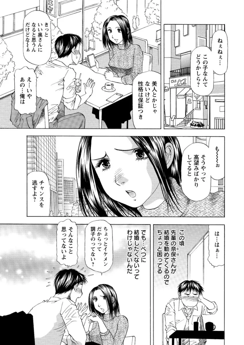 【エロ漫画】人妻になった大好きだった先輩が最近欲求不満らしく、ずっと好きだったことを告白して浮気セックス。おっぱいを揉んで陰毛マンコを弄り、69でフェラチオにクンニを。そして彼女をNTRしちゃうのだ