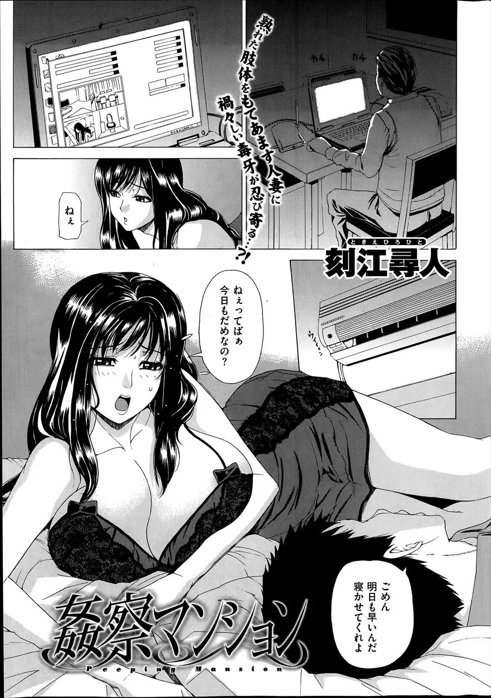 【エロ漫画】旦那が何もしてくれないので欲求不満な熟女はオナニーで自分を慰める。管理人の丁寧で熱い愛撫を受け濃厚なクンニとシックスナインをして自ら望んで堕ちていこうとする…