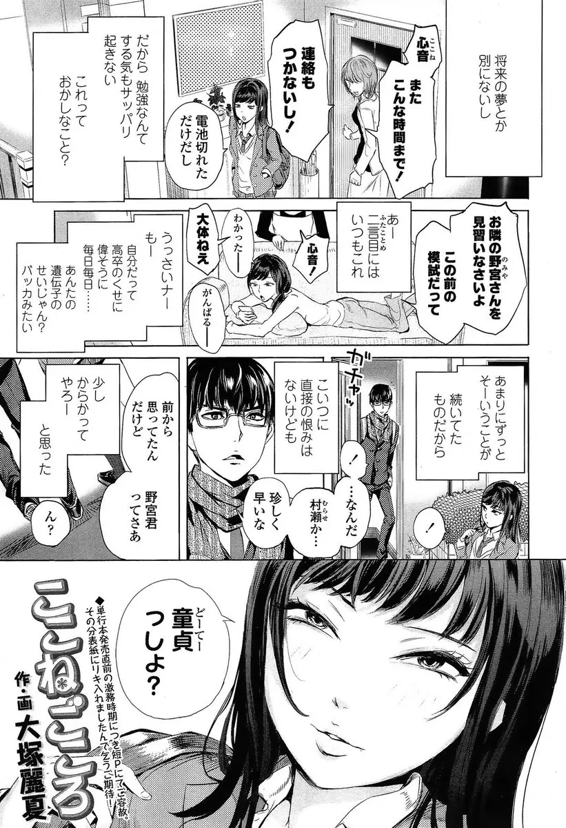 【エロ漫画】幼なじみを童貞でしょとからかうJKだったが実は自分も処女なのを見抜かれてしまう！そんな二人は正常位で初体験するとパイズリで顔射されちゃう！