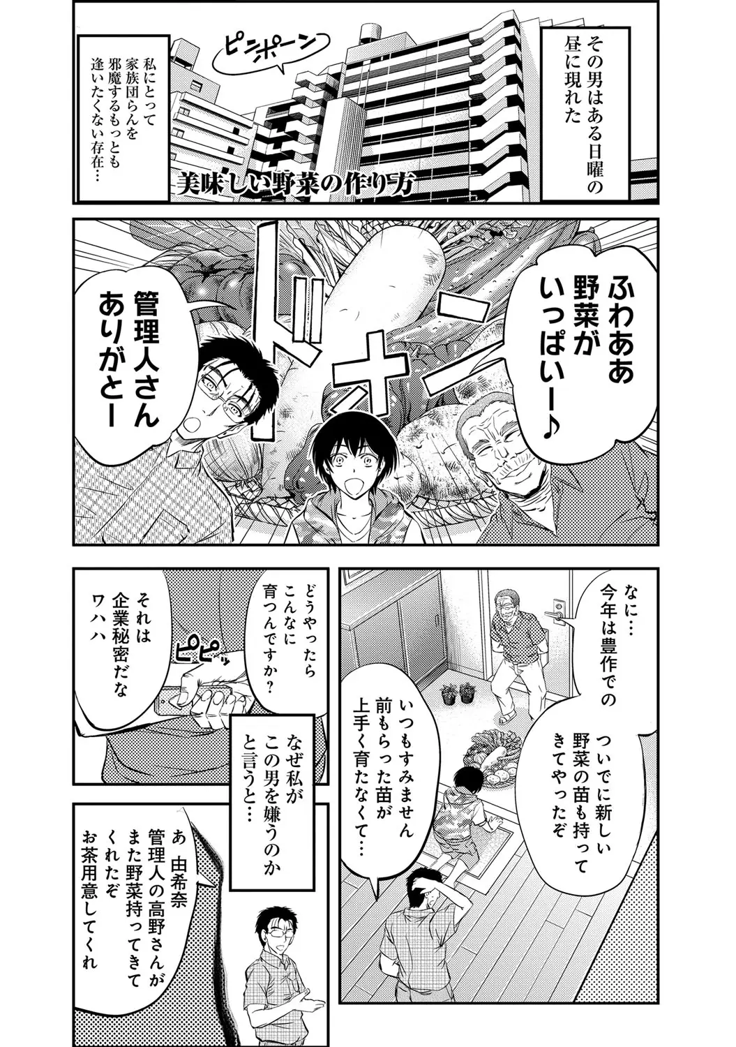 【エロ漫画】人知れず変態爺に調教される人妻。ローターでおマンコを感じさせられるだけじゃなく、うんちをひり出しスカトロプレイ。野菜に犯され、青姦エッチでNTRされる