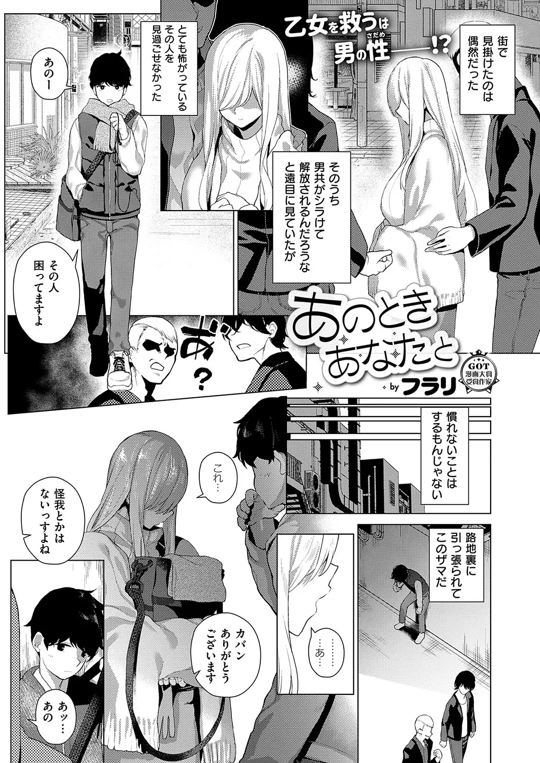 【エロ漫画】一目惚れしたお姉さんが風俗嬢で、爆乳美女のおっぱいで授乳プレイ。勃起乳首に触れてパイズリをして貰い、陰毛マンコにおチンポをハメて中出しエッチで愛し合う