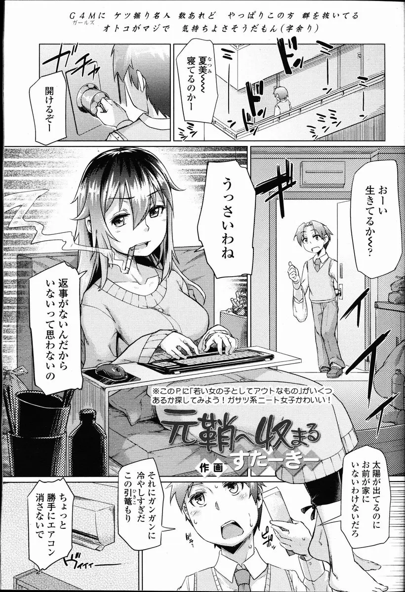 【エロ漫画】ヒキコモリニートの巨乳幼なじみに女装をさせられた男は自分で開発したアナルを犯される！バックでお尻を突き出しローションを垂らされるとディルドでハメられ変態セックス！