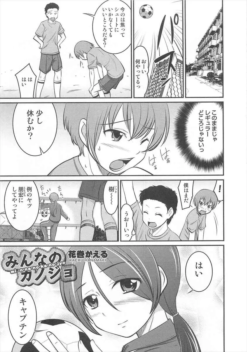 【エロ漫画】レギュラーに許される秘密は、なんと可愛い男の娘とのセックスだった。女装した彼にフェラチオをされ、アナルファックで雄マンコに筆おろしをされる男の子だったけど、実は、彼も新しい彼女としてスク水を着てご奉仕をする事になる