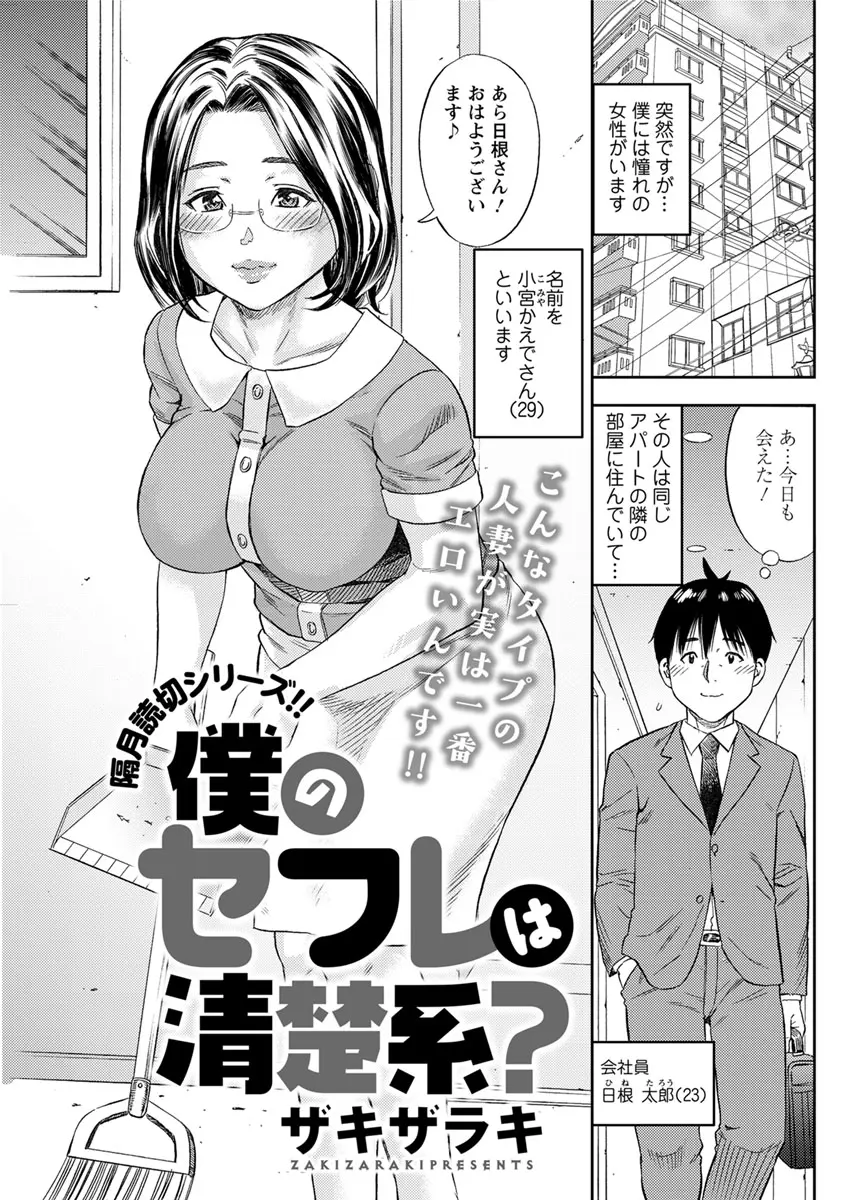 【エロ漫画】憧れだったお隣の眼鏡の爆乳妻が欲情し、浮気エッチをする事に。おちんちんをフェラチオされ、ノーブラおっぱいで誘惑された彼は、眼鏡の淫乱熟女のパイパンマンコを犯してイかせてしまうのだ