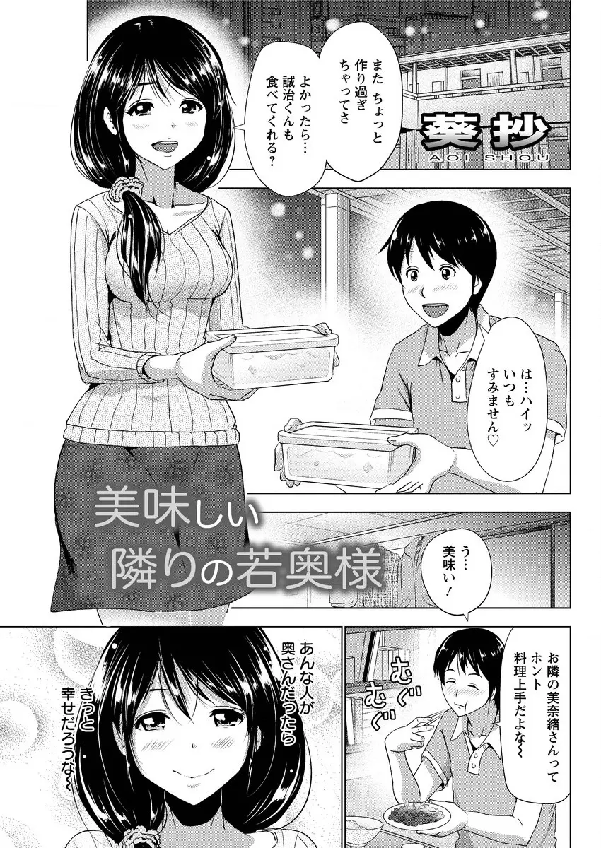 【エロ漫画】お隣の巨乳妻に夢中になって、キスで押し倒し中出しセックスをしちゃう。おっぱいを揉んでパイパンマンコにおちんちんをハメて、浮気セックスで彼女とラブラブに。そして無事NTRに成功する