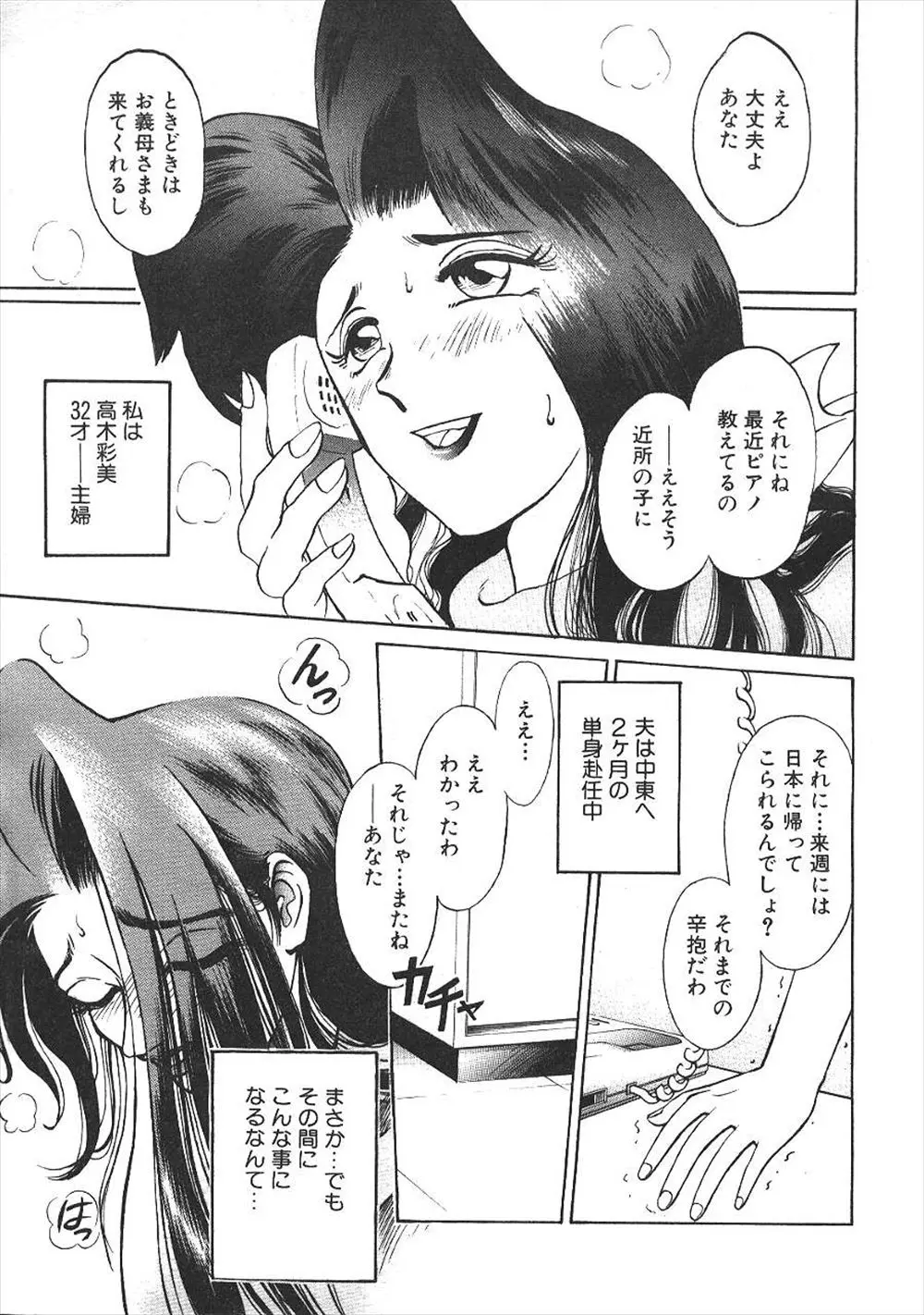 【エロ漫画】旦那が出張中ピアノの生徒と浮気をしちゃう巨乳の熟女妻。人妻マンコはパンツを食い込まされただけでイってしまい、自分からフェラチオをしてクンニで濡れた陰毛マンコにザーメンを中出しされる