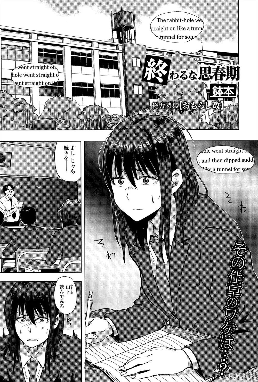 【エロ漫画】朝からおしっこを我慢させられ授業中にお漏らしをさせられたJKは、変態男子教師におしっこまみれのアソコをクンニでキレイにしてもらう！実は交際中の二人はそのまま正常位でラブラブセックス！