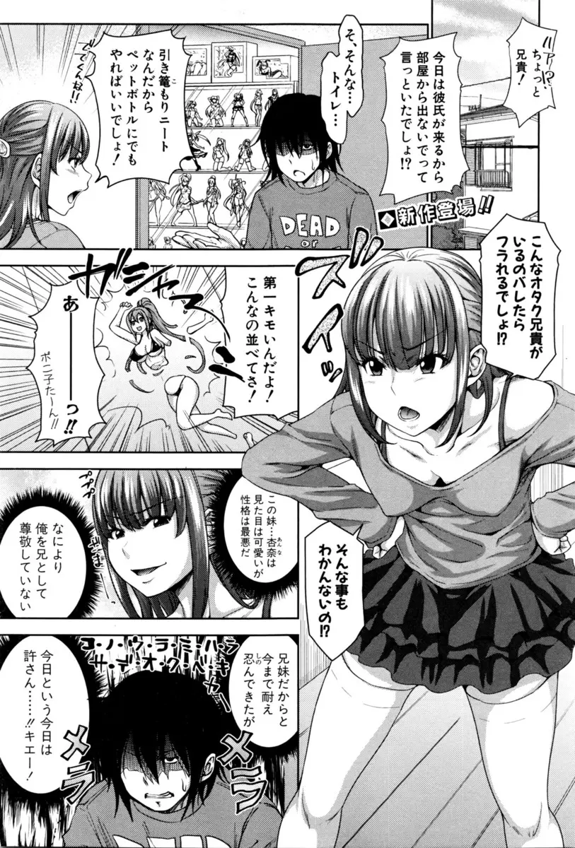 【エロ漫画】生意気な妹を人形にした男はM字開脚でアソコを丸出しにするとクンニで味わっちゃう！手コキや顔面騎乗で辱めると近親相姦で大好きホールドをさせ中出しセックス！