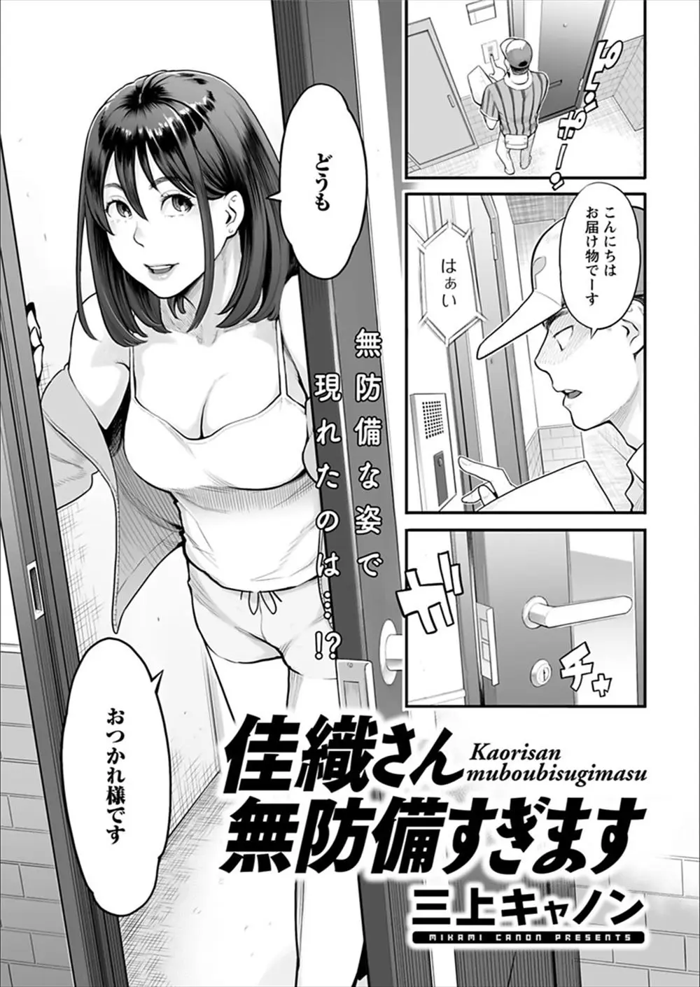 【エロ漫画】ノーブラで無防備な人妻にメロメロのお兄さん。浮気の仕返しだと彼女のおっぱいや陰毛マンコに誘惑され、人妻の陰毛マンコにおチンポをハメて浮気セックスをする