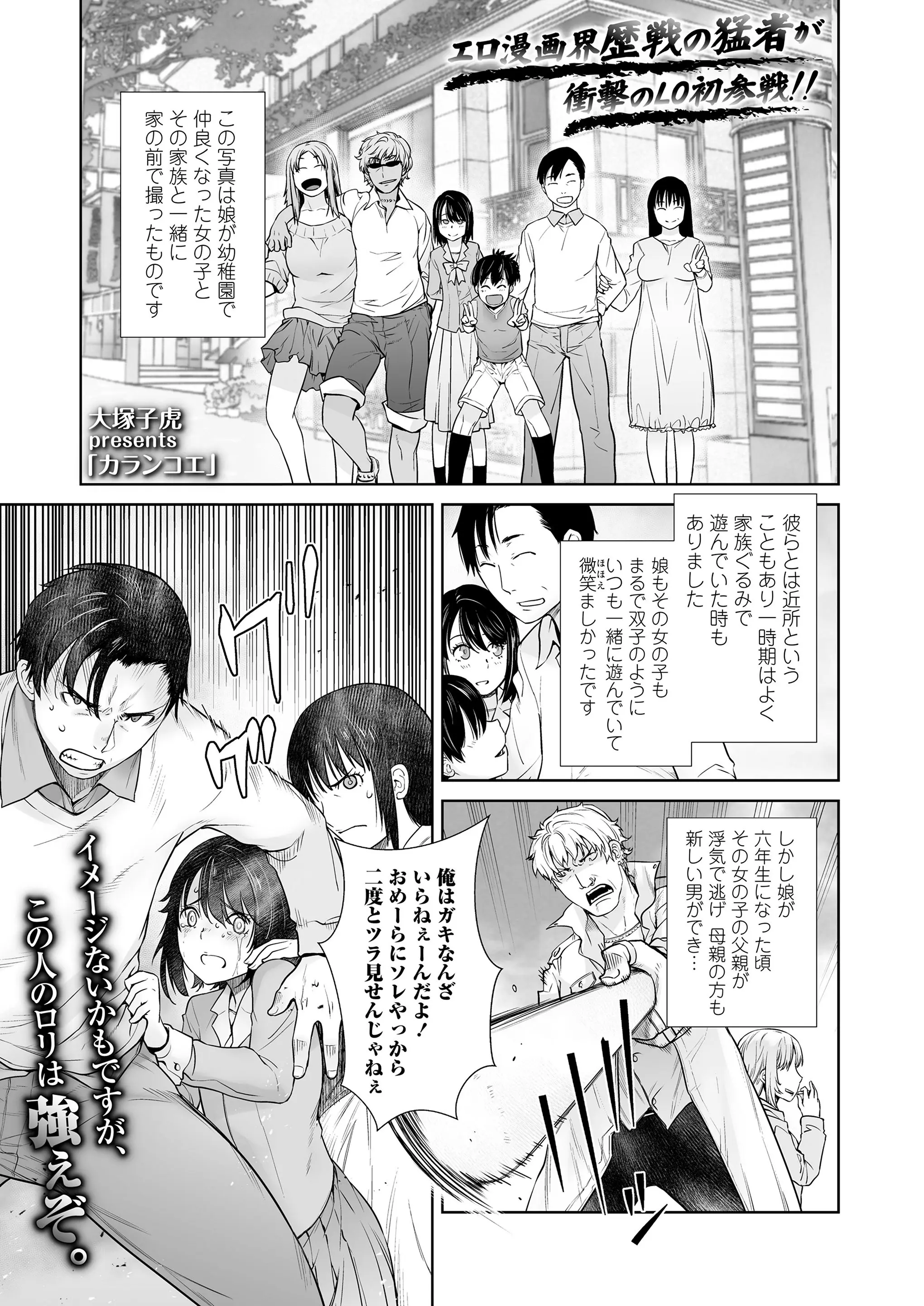 【エロ漫画】JCになった義理の娘にマッサージをしてもらうのだが、勃起チンコを見られて手コキまでして貰い、さらにパイパン処女マンコにおねだりされるまま中出しエッチだ