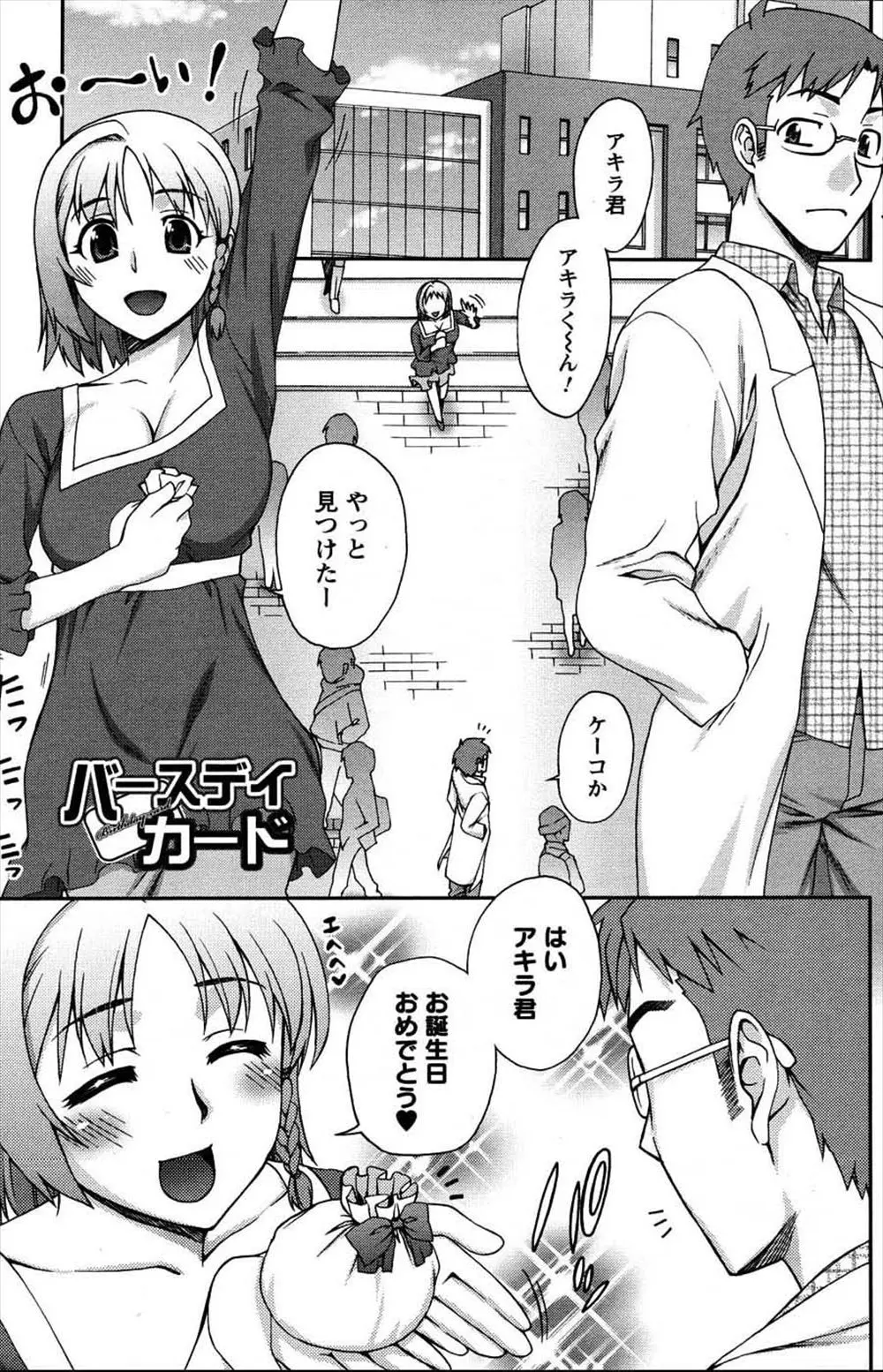 【エロ漫画】可愛い巨乳JDにメイドのコスプレをさせて、我慢できずに着衣セックス。彼女のおっぱいをしゃぶって、陰毛マンコにおちんちんをハメて、中出しセックスをする