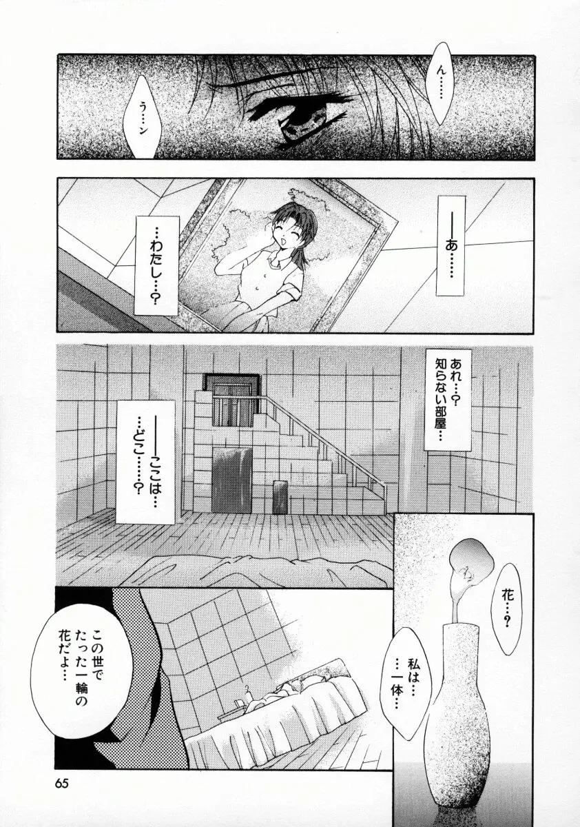 【エロ漫画】目を覚ますと拘束されていた少女。おっぱいやパイパンマンコに縄を食い込ませられ、処女マンコに中出しをされて。無理矢理調教されてフェラチオをさせられたり精液をぶっかけられる彼女は、その部屋から出ようとするけど…