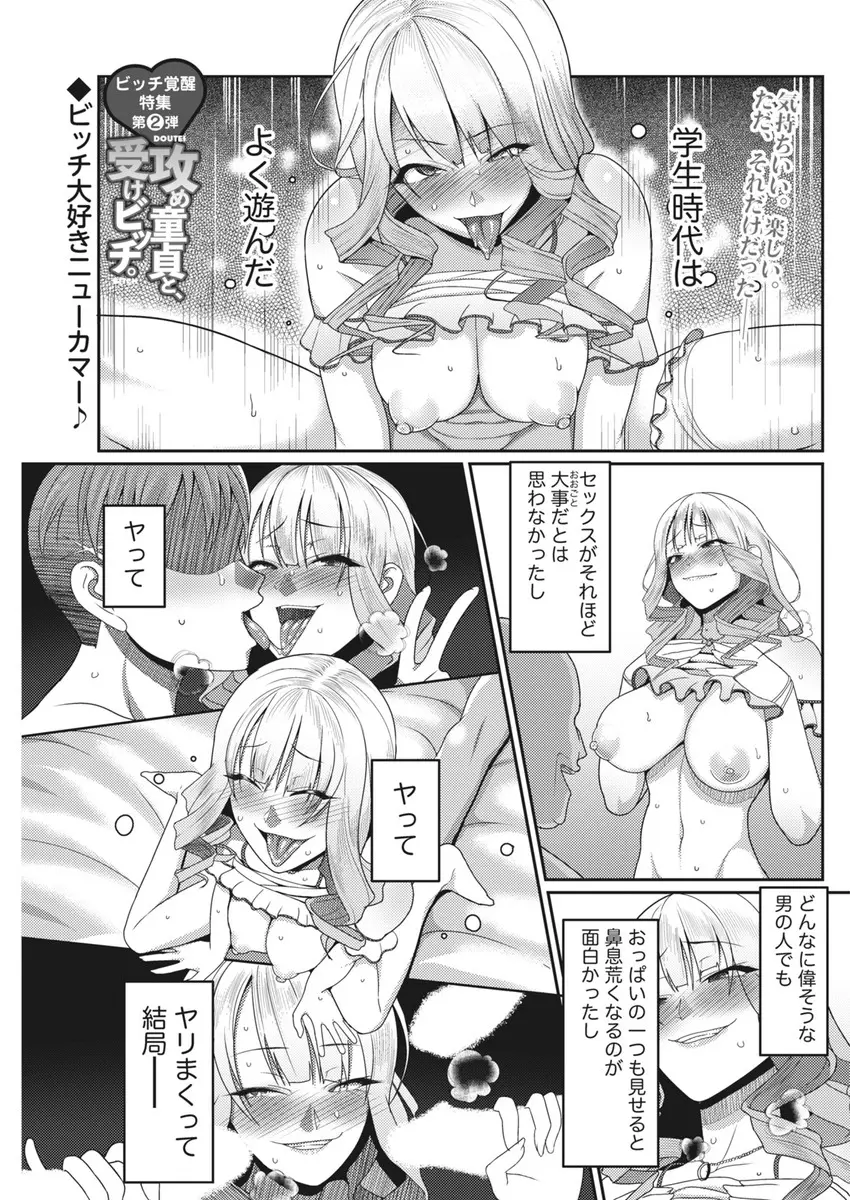 【エロ漫画】元淫乱ビッチな眼鏡の巨乳お姉さんが童貞に告白をされて、キスをおねだりしてラブラブエッチをする事に。巨乳おっぱいを揺らしながらおちんちんでパイパンマンコを犯され、キスハメエッチですっかり童貞チンコの虜になる