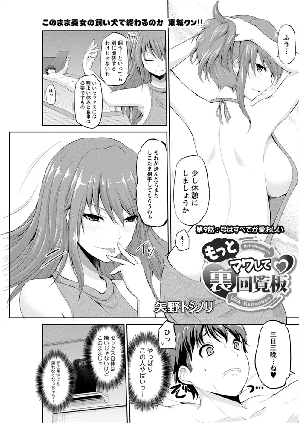 【エロ漫画】同棲している会社の後輩が変態痴女に拘束され逆レイプされていた！そこにやって来た巨乳OLは催淫香の力で発情してしまい手マンでさらに興奮させられるとイチャラブセックスしちゃう！