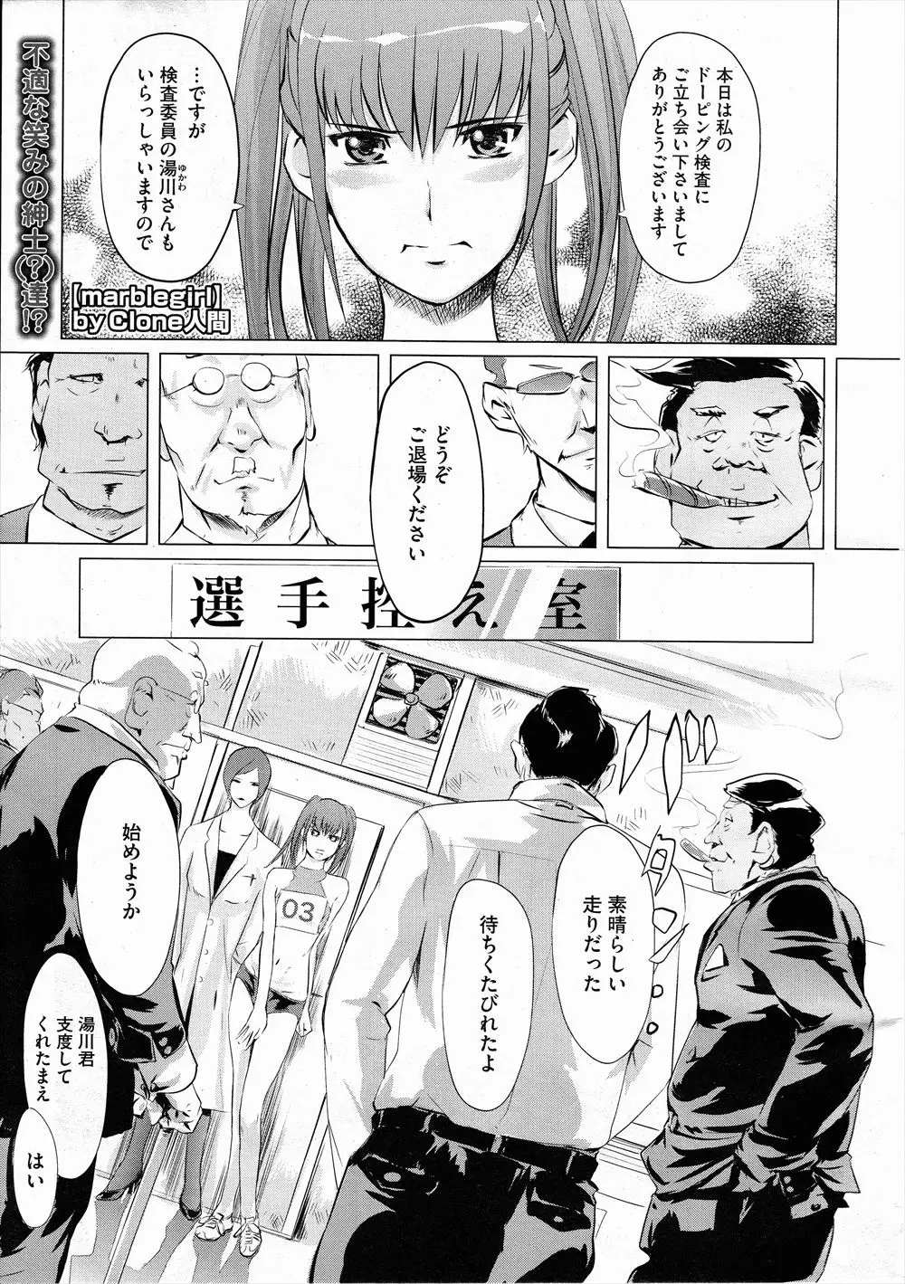 【エロ漫画】スレンダーなスポーツ娘が男達にレイプされる。おしっこをさせられ飲尿されて、陰毛マンコを見られてアナルまで犯され、変態教師と一緒にJKが肉便器になるのだ