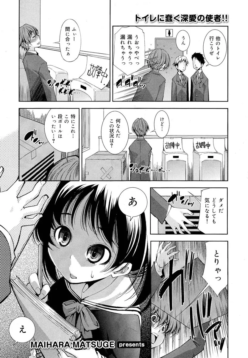 【エロ漫画】本物のチンコを見たいと言うJKにおちんちんを握られ、フェラチオと手コキで扱かれた男の子。そんな彼女にはおっぱいとパイパンマンコを見せて貰って、膣内まで堪能して中出しセックスをしちゃう