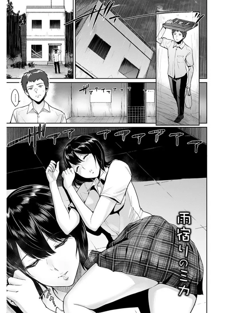 【エロ漫画】雨の日に会うとトロ顔でフェラをしてくるJKはお尻を突き出しおねだりするとバックでセックス！体操服ブルマ姿になると中出しセックスしちゃう！