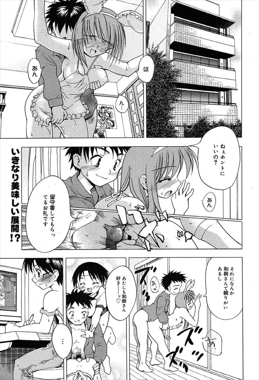 【エロ漫画】巨乳美少女たちとハーレムセックスを続ける同人作家の男。そのうちの眼鏡ロリな彩色担当の女の子が、人知れずパンツを濡らしていたので、みんなでセックスに誘って一生に乱交エッチ。処女マンコに中出しをしてエッチを愉しむのだ