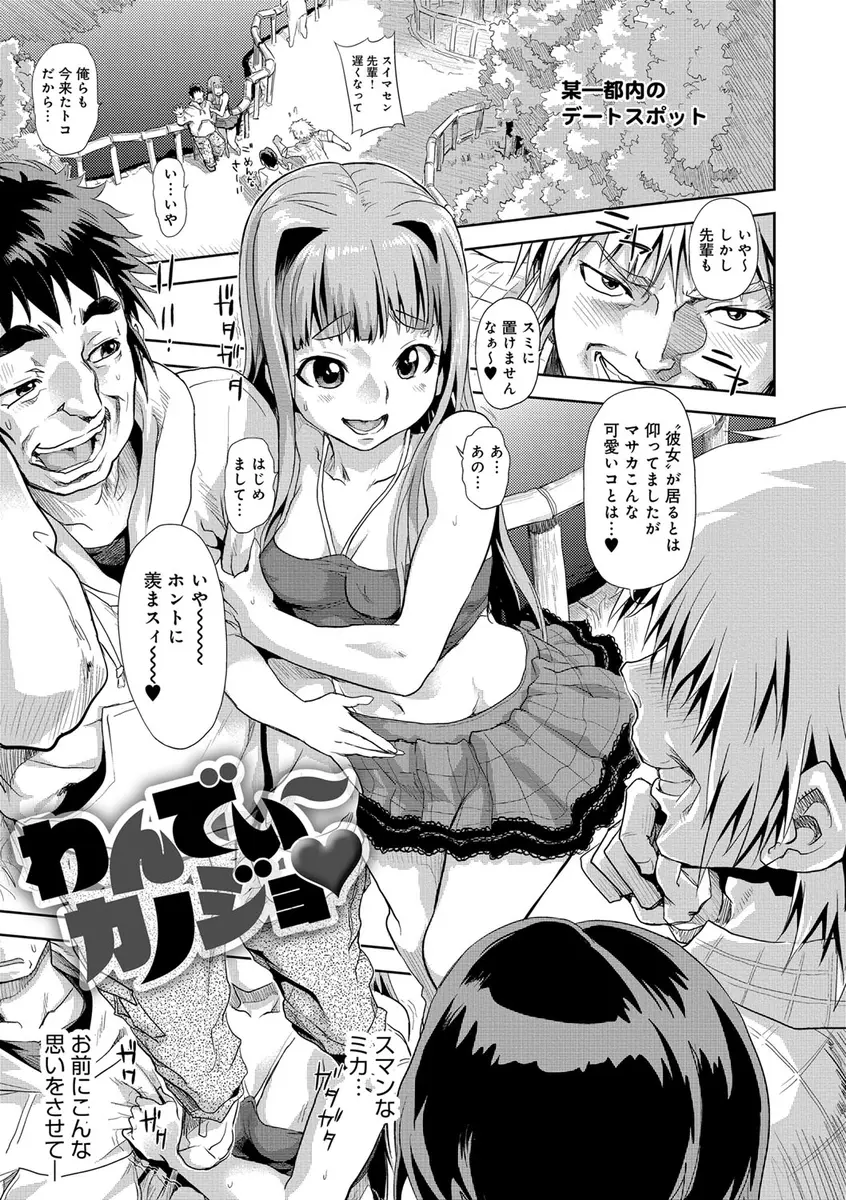 【エロ漫画】オタ女な妹に彼女のフリをして貰うが、ミニスカパンチラ姿が思った以上に可愛くて。そんな妹に誘惑されて服を脱がし、貧乳おっぱいやパイパンマンコを弄って近親相姦