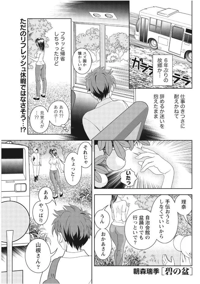 【エロ漫画】六年振りに再会した幼馴染がむちむち巨乳の可愛い美女になっていて、浴衣姿の彼女と思い出の旧校舎でこっそりデート。キスから止まらなくなった二人はラブラブセックスで中出しザーメンと一緒に想いを伝えるのだった