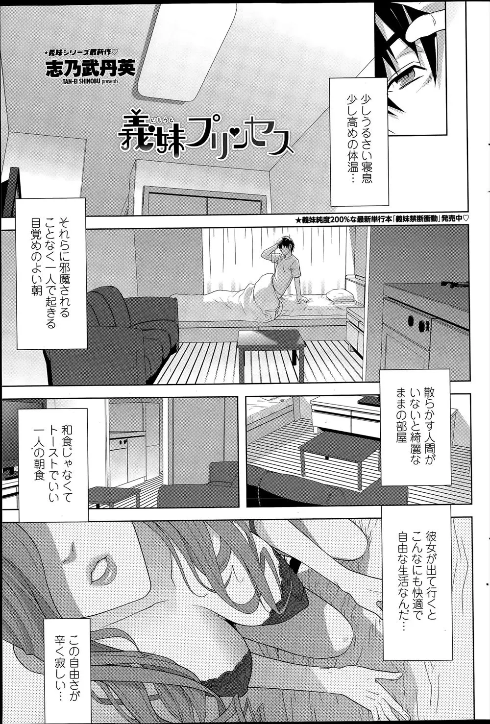 【エロ漫画】アイドル並の美少女JKに成長していた一回りしたの義妹が家出して押しかけてきて、風呂上がりの義妹に誘惑されて処女をもらい中出しセックスしてしまった！