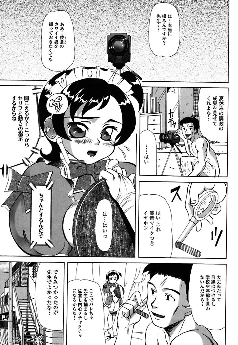 【エロ漫画】ナイショのバイトが見つかり変態教師とハメ撮りをするJK。おっぱいやおマンコを見せて精液をぶっかけられ、ハメ撮り配信でアナルファックや拡張を見られるぞ