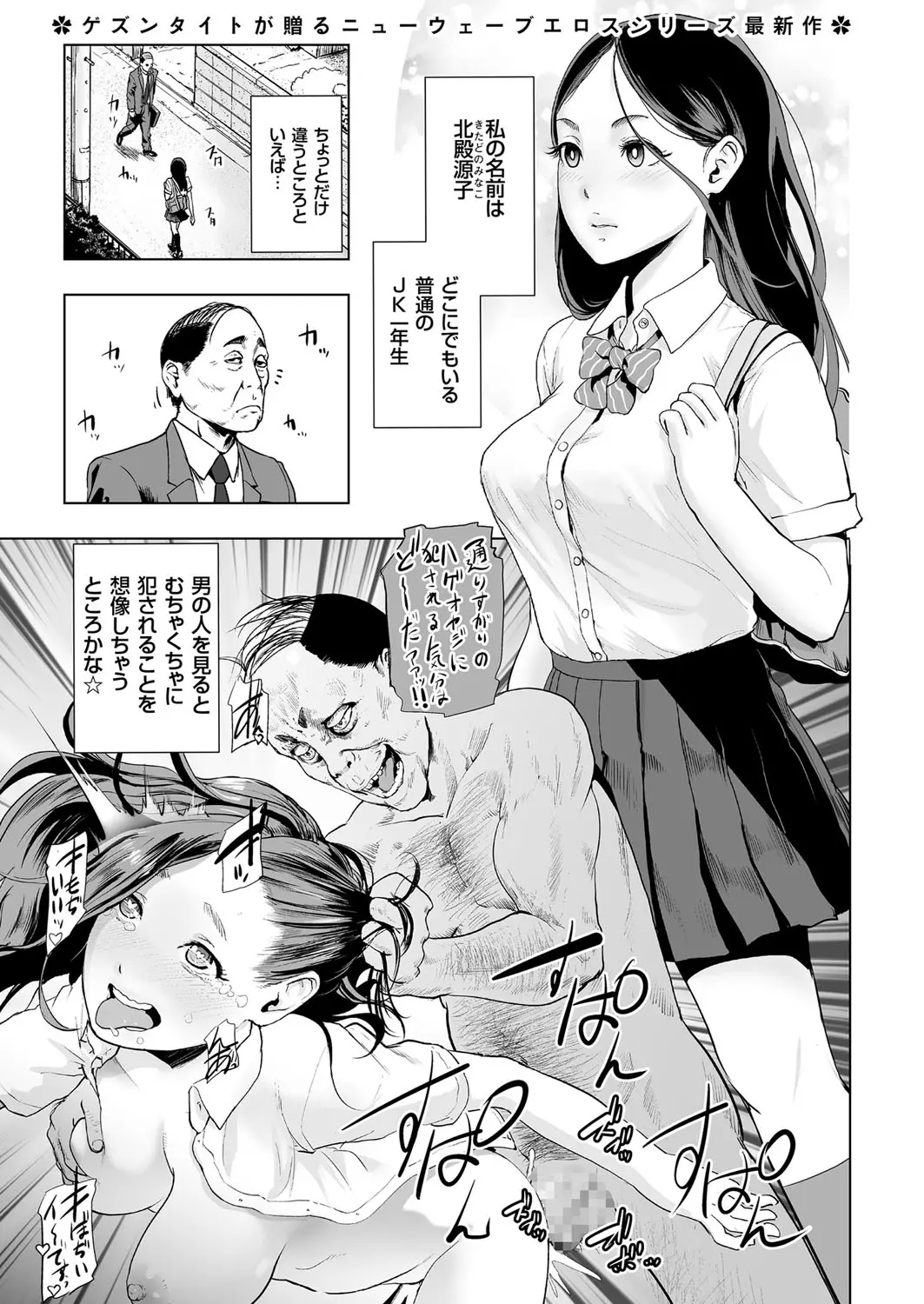 【エロ漫画】レイプされる妄想でおマンコを濡らす隠れ淫乱JKは、世紀末の世界で頭角を現す。迫り来るモヒカンを逆レイプし、ターミ〇ーターの極太チンコでボテ腹エッチだ