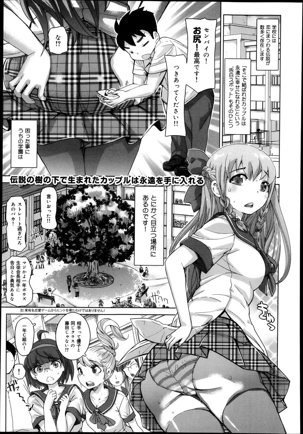 【エロ漫画】告白されながら後輩男子にはずかしめられた美少女生徒会長が、一週間オナ禁できたら処女をあげると挑発し、それ以来毎日誘惑しまくっていたら生徒会長のほうがムラムラして処女を捧げ付き合うことになったｗ