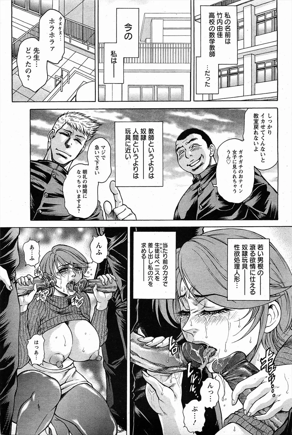 【エロ漫画】人妻女教師は生徒の肉便器。ブルマを穿かされ浣腸をされ、極太ディルドでアナルを拡張される。乳首やおマンコを露出したまま夜のマラソンで、ディルドに犯され絶頂だ