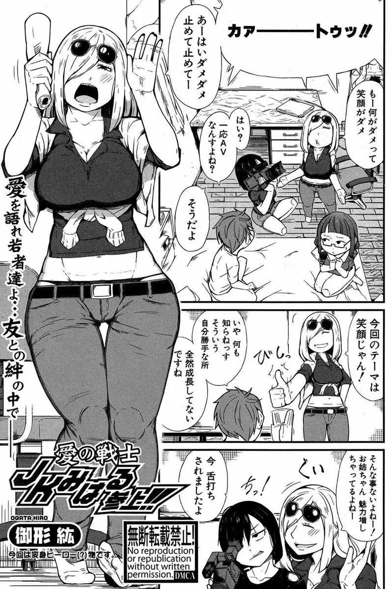 【エロ漫画】AV撮影でコスプレセックスをするちょっとおバカなお姉さんたち。目隠し拘束した彼のおちんちんを陰毛マンコに咥えて正常位セックス。お尻もおっぱいも丸出しにしてヤりまくり。眼鏡の彼女もお尻を突き出し激しいセックスでアヘっちゃう