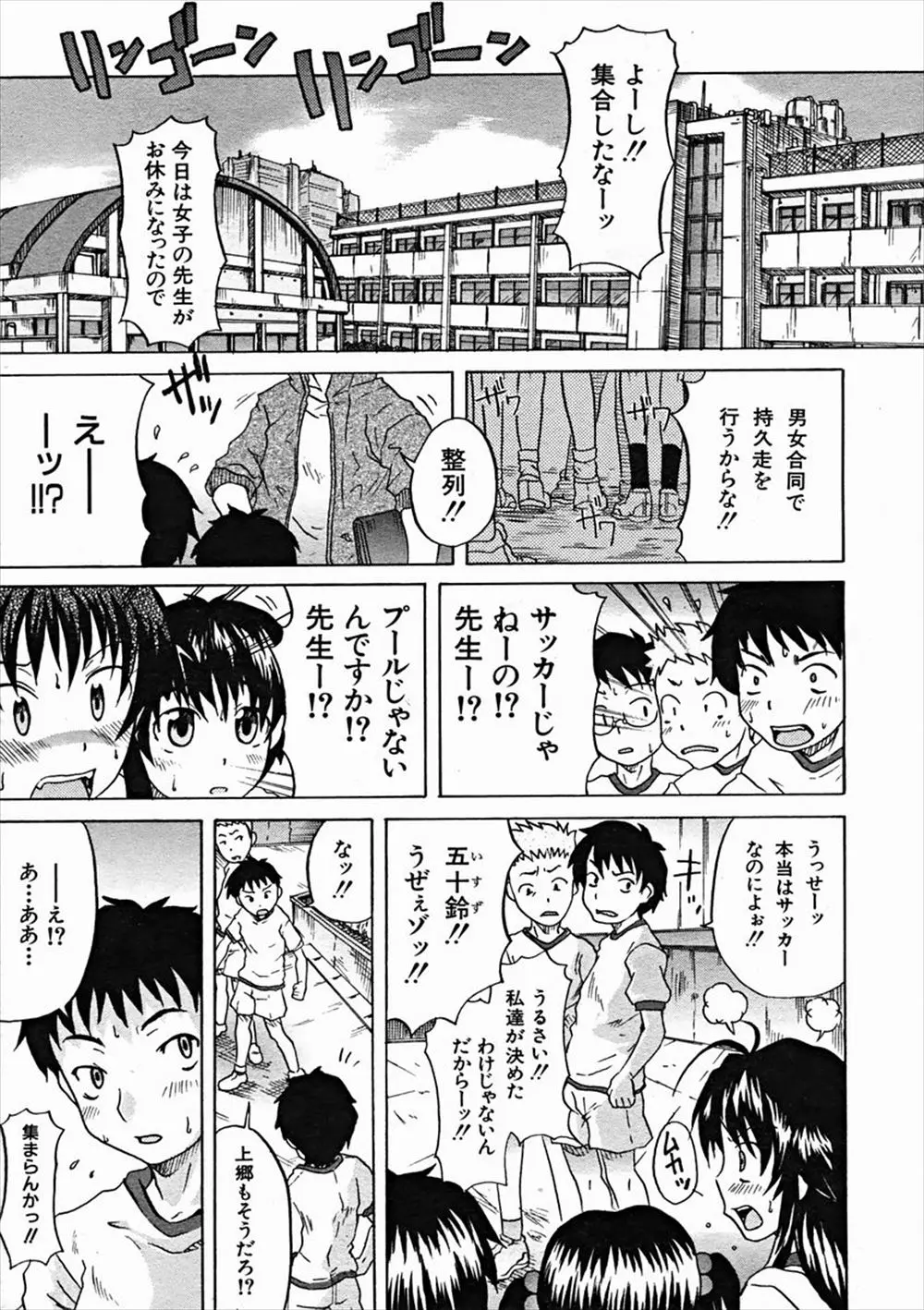 【エロ漫画】体操服ブルマのロリ少女をおしっこに連れて行くことになった男の子はおしっこしている所を見てしまうと興奮しオナニーしちゃう！そのまま押し倒すとキスをしながらチンポを擦りつけ上に跨ってもらうと騎乗位挿入で射精しちゃう！