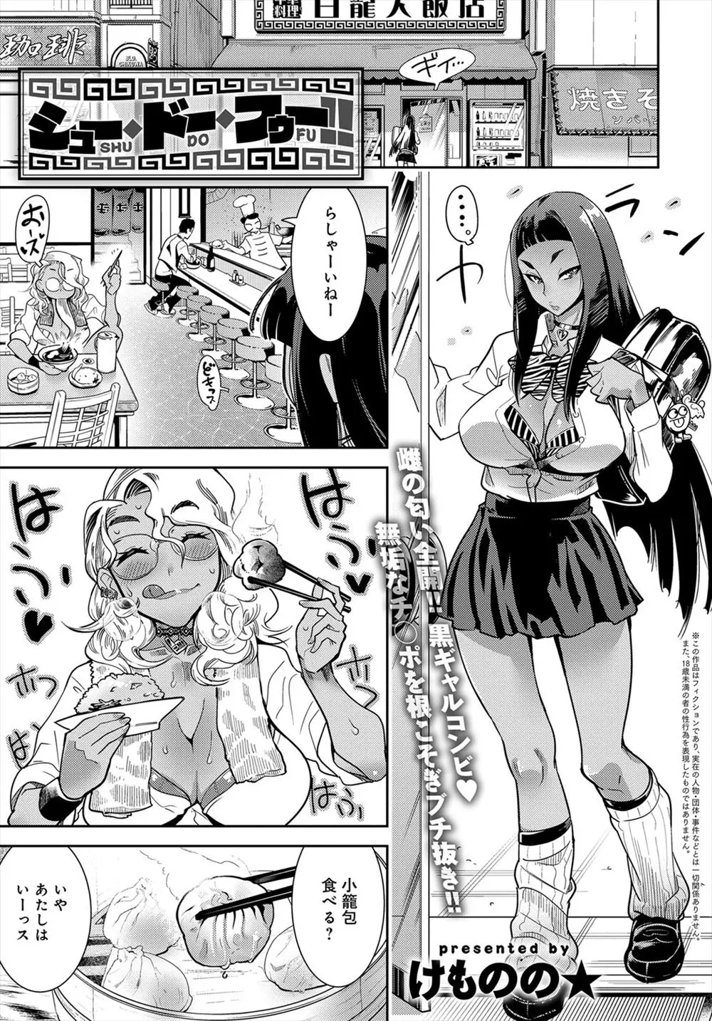 【エロ漫画】褐色爆乳JKのお姉さんたちに誘惑されてエッチをする可愛いショタ。おっぱいや腋マンコで魅了しパイズリやフェラチオをしてパイパンマンコで3Pおねショタエッチだ