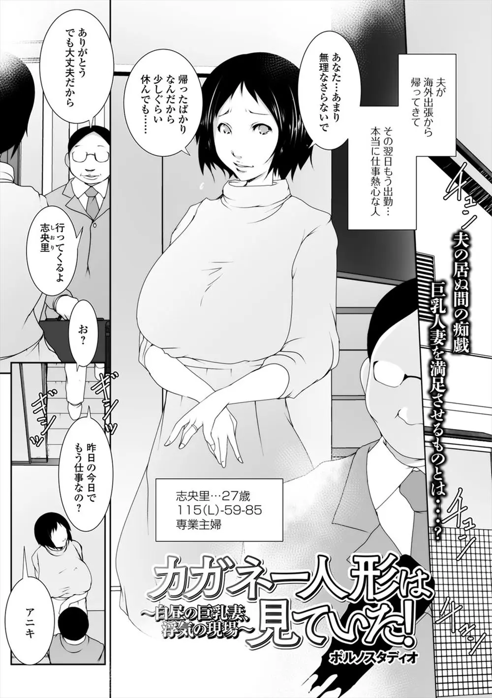 【エロ漫画】仕事人間の旦那にほったらかしにされている爆乳主婦が、仕事も住む場所もないクズな義弟の巨根ちんぽに犯され虜になり毎日のようにやりまくっていたが…！？