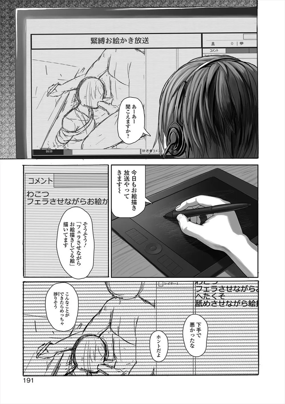 【エロ漫画】調教される委員長はローターで虐められながらフェラチオご奉仕。拘束されて首輪を付けられた彼女に拒否権は無く、眼鏡娘はパイパンマンコに中出しされて感じちゃうのだ