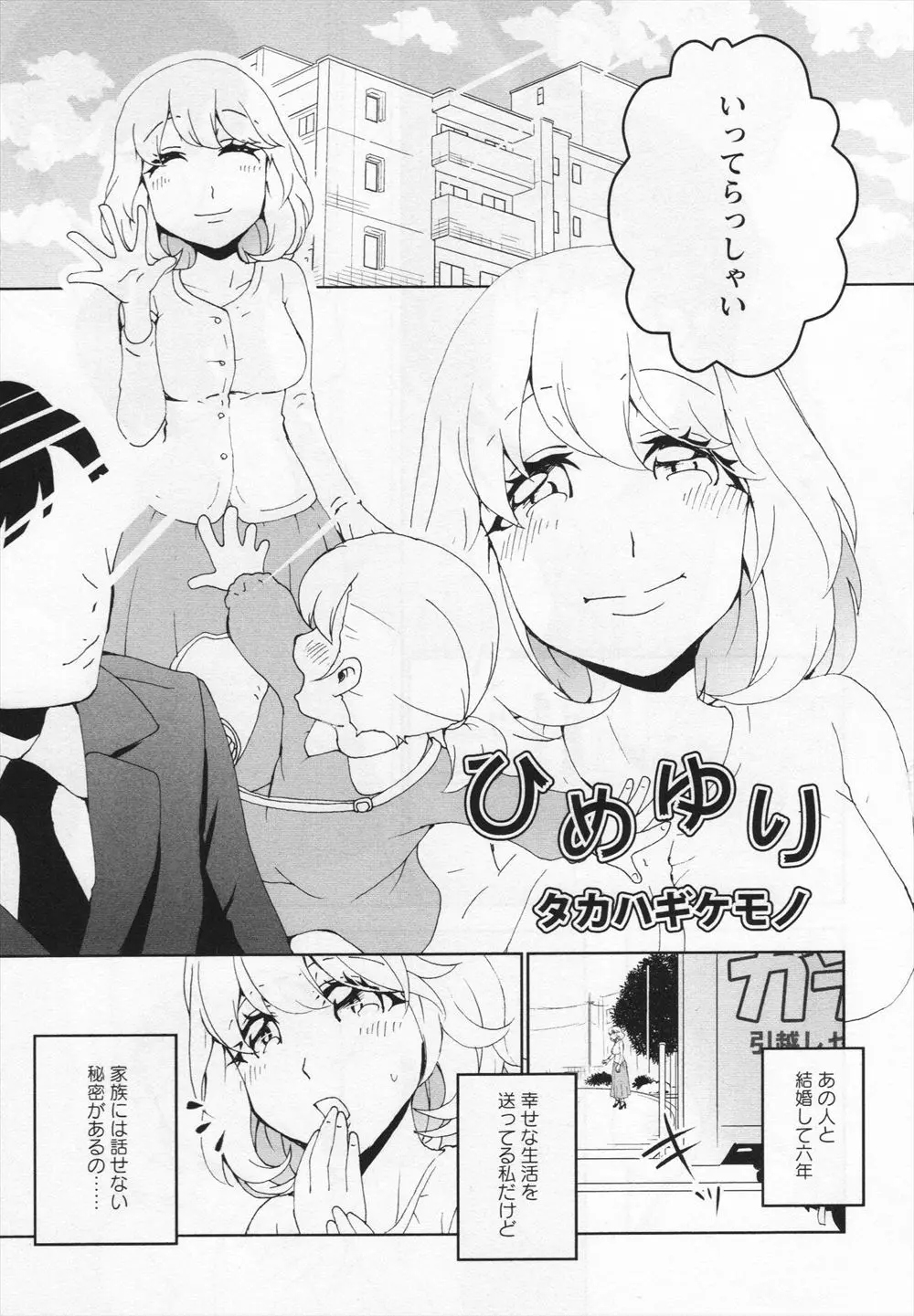 【エロ漫画】昔のレズカップルだったふたりが人妻になって、マンションでお隣同士に。貧乳妻に求められた眼鏡の巨乳お姉さんは、パイパンマンコを重ねて浮気エッチをしちゃう