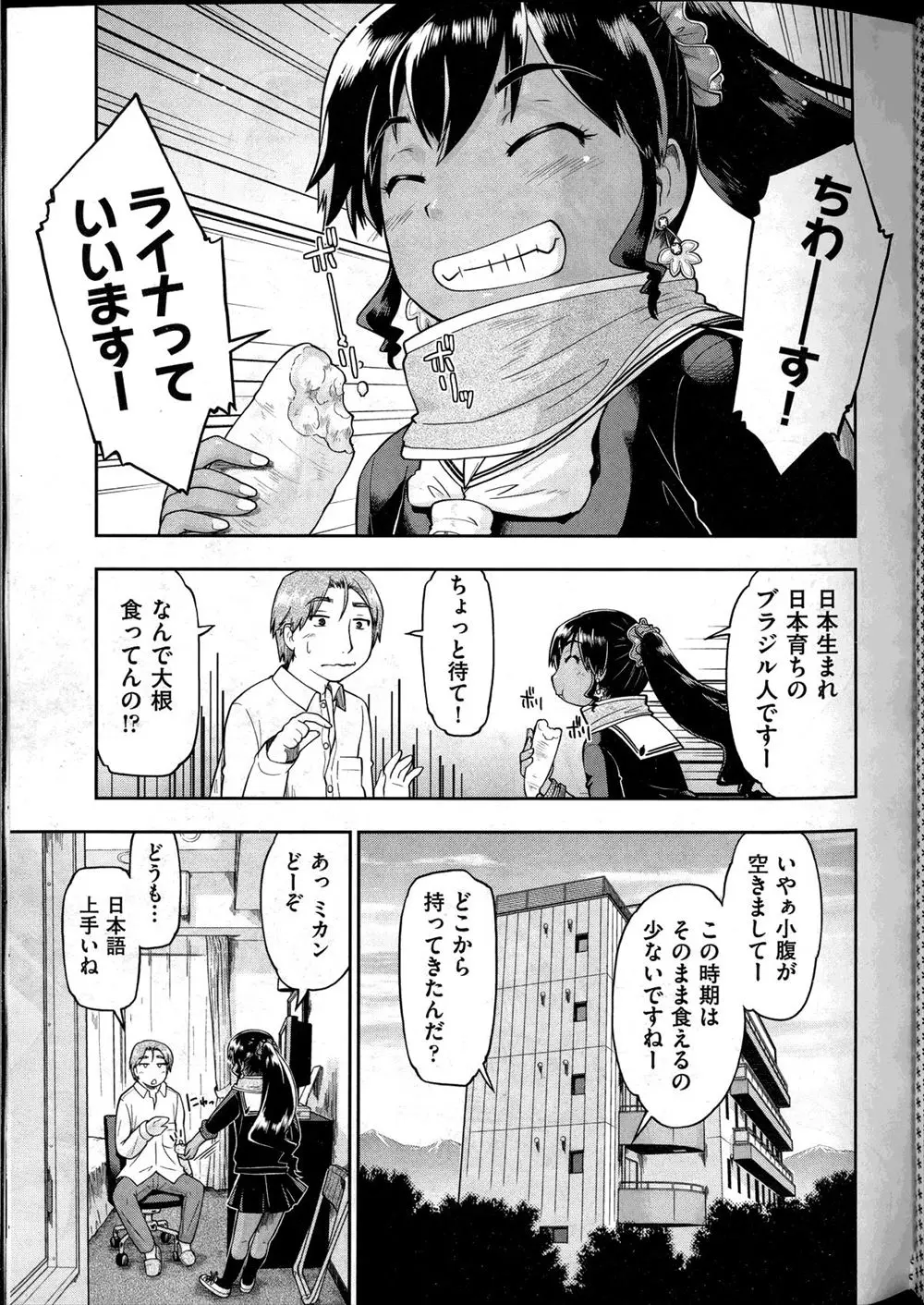 【エロ漫画】褐色ロリなJKと援交セックス。ちっちゃなおっぱいと黒い肌。魅力的な彼女は羞恥心で顔を赤らめて、つるぺたのパイパンおマンコを舐めるだけですっかりトロトロになっちゃう