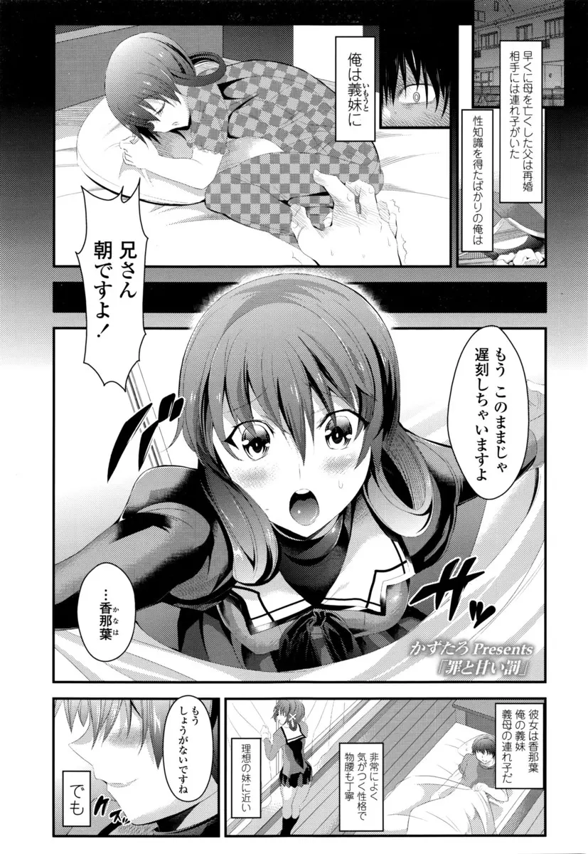 【エロ漫画】義妹にフェラチオや足コキで起こして貰うお兄ちゃん。処女を奪った日からすっかりおチンポの虜になった彼女は学校でもおチンポをフェラチオしてくれて、淫乱に育った義妹のJKマンコで中出ししちゃう