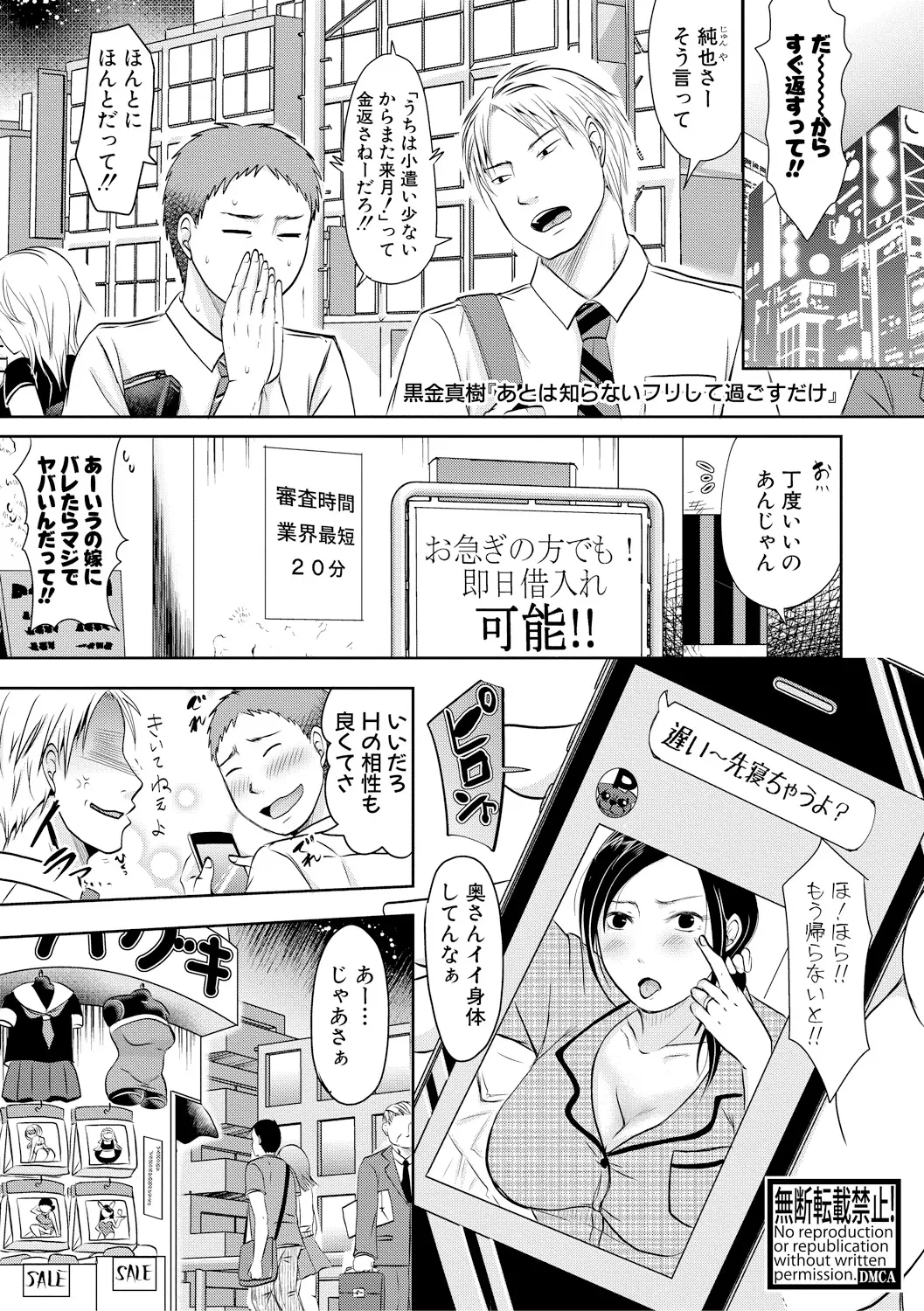 【エロ漫画】借金の代わりに友達へ美人な人妻を差し出した。マイクロビキニに着替えさせて、目隠しセックスを。クンニやフェラチオの快感に嫁は惚れ、NTRされてしまうのだ