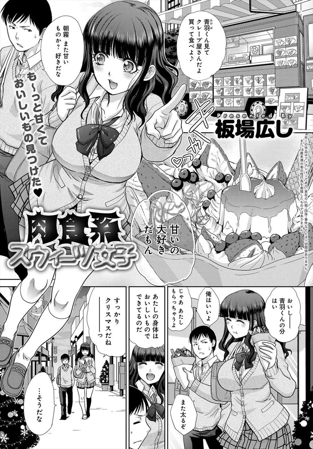 【エロ漫画】巨女な彼女とのクリスマス。目を覚ますと彼女にフェラチオをされていて、爆乳おっぱいに誘惑される。サンタコスの彼女がエッチなので、陰毛マンコに中出しをしてやる