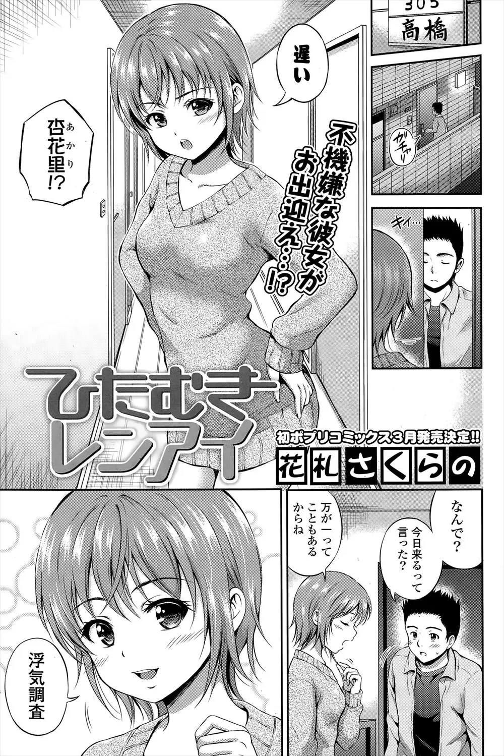 【エロ漫画】遠距離恋愛中の彼女をイカせたことがなく、彼女にどうすれば気持ちいいか聞きながらはじめて彼女をイカせた彼氏が激しく中出しセックスする！