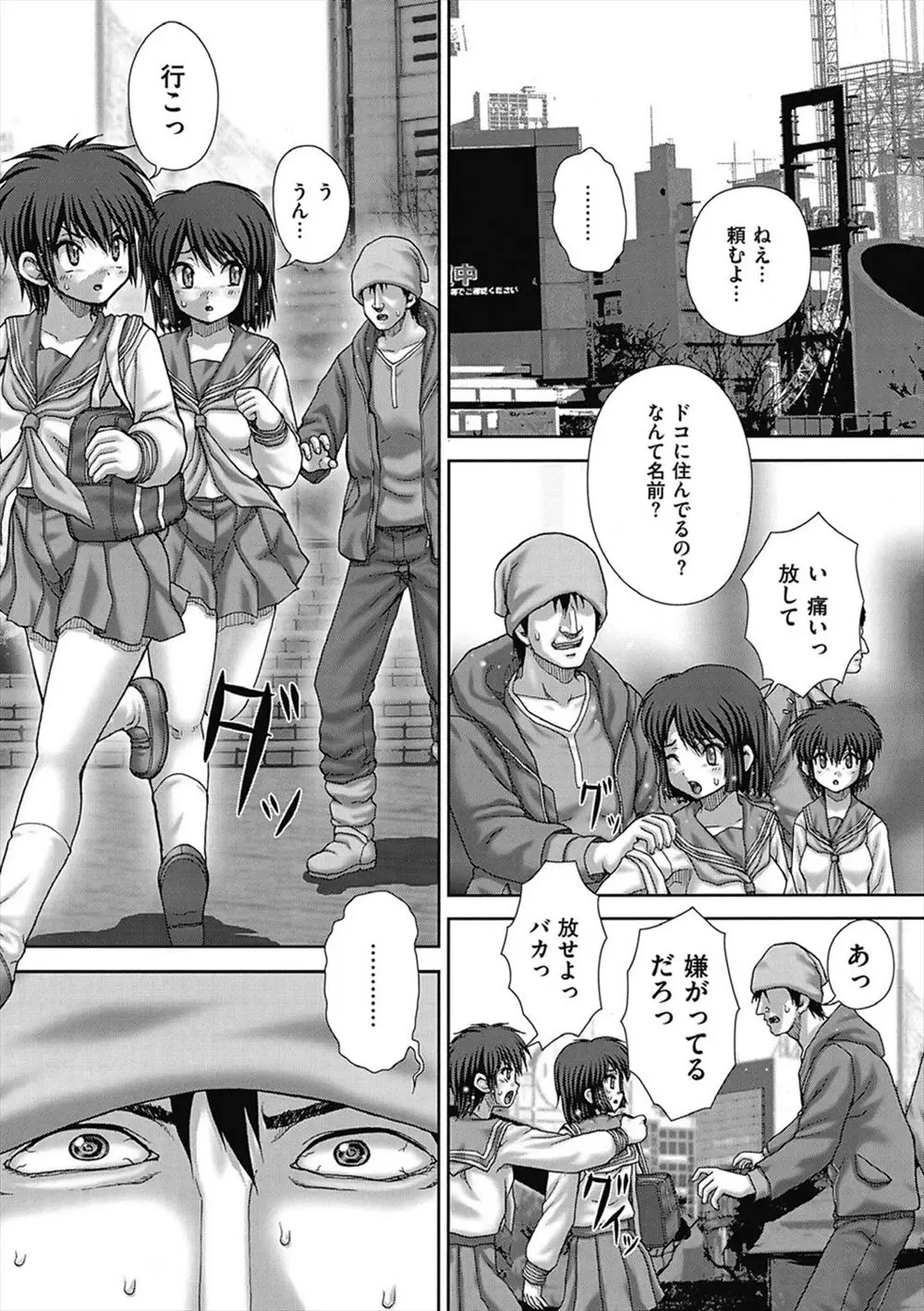 【エロ漫画】変態男に愛されてしまった女子校生はセーラー服のままレイプされ拘束された母親の目の前で処女を失ってしまう！さらに子供を作ろうという変態男に中出しされ孕ませセックスで汚される！