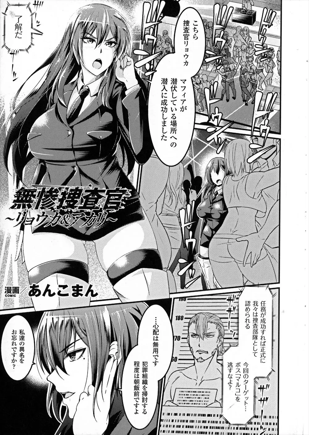 【エロ漫画】潜入捜査に来た爆乳女が媚薬で食い込みパンツを濡らしちゃい、ターゲットに捕まりレイプされる。スパンキングでお漏らしをしておしっこマンコを犯され肉便器になる