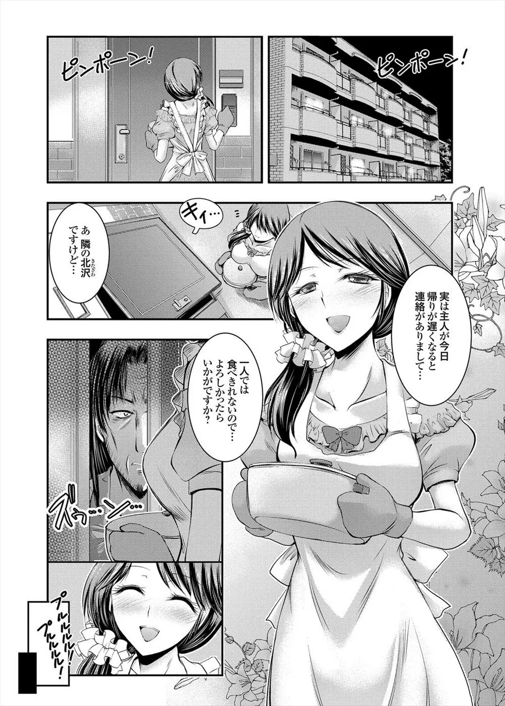 【エロ漫画】隣の部屋におすそ分けを持っていった美人新妻が、鬼畜男に部屋に引きずり込まれハメ撮りレイプされ、毎日昼間に呼び出されては犯されまくり男の巨根ちんぽに堕ちていく！