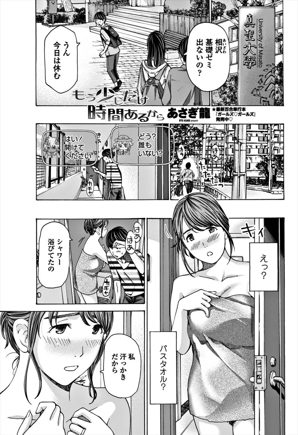 【エロ漫画】人妻が年下の男の子に夢中になって浮気セックスをヤりまくり。陰毛マンコにおチンポを求める彼女は旦那の目を盗んでは中出しをおねだりし、淫らに腰を振っちゃう