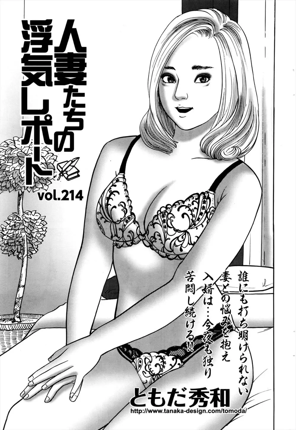 【エロ漫画】お互い浮気をされていた旦那と義母は、互いに慰め合い浮気セックスで燃え上がる！クンニと指入れで絶頂した義母はセックスの気持ち良さを思い出し・・・！