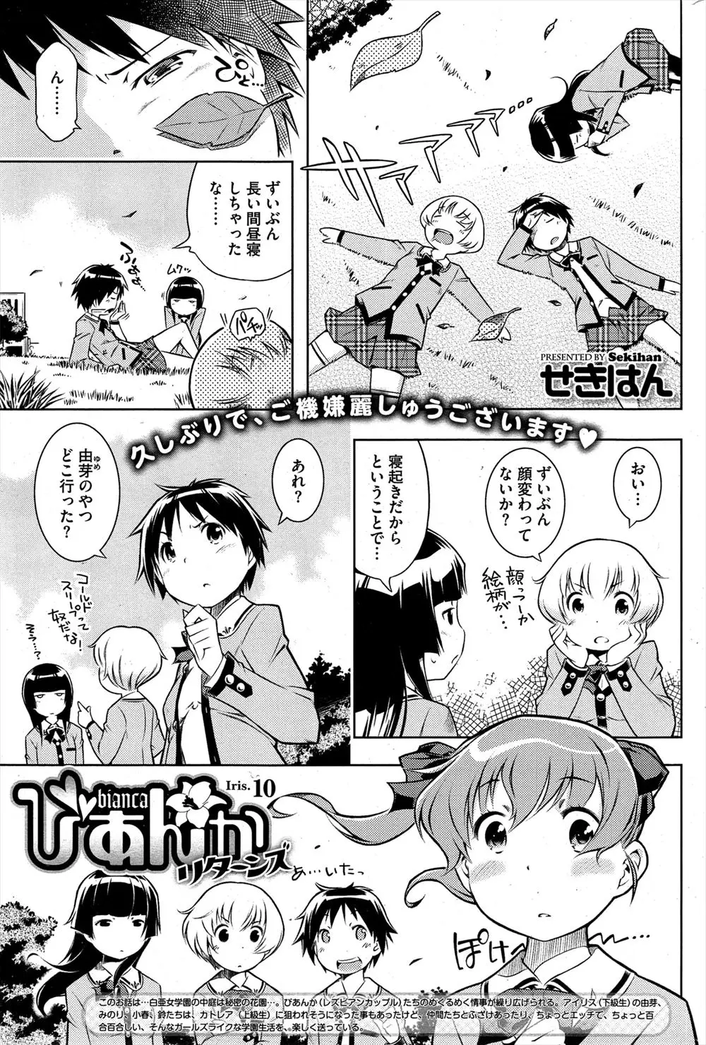 【エロ漫画】転校してきたという可愛いJKに校内を案内するが、実は男の娘だった！パンツを下げられちんちんを晒し発覚する！