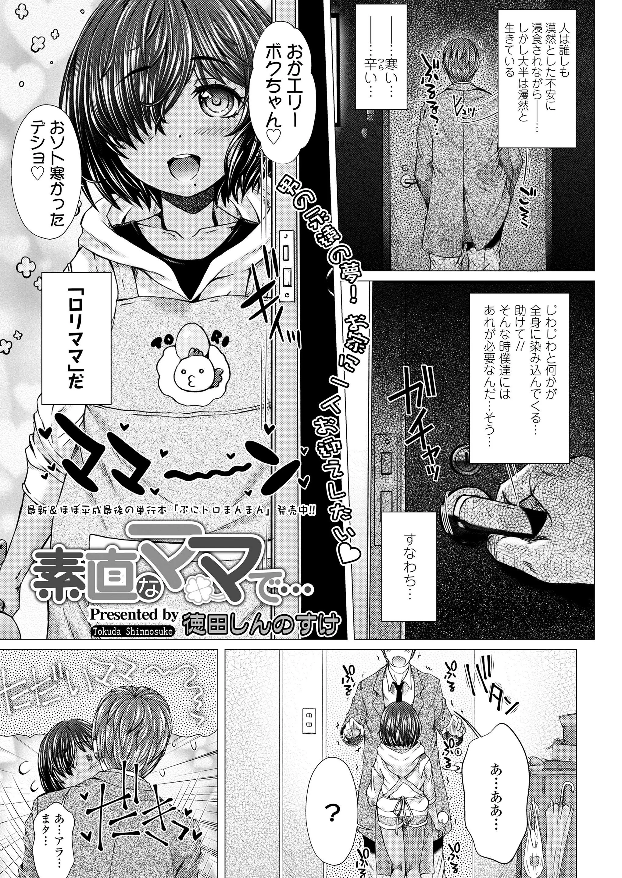 【エロ漫画】いつも甘やかしてくれるつるぺた褐色ロリなママと今日もセックス。貧乳おっぱいもぷにぷにロリマンコも彼を癒してくれて、パイパンマンコで中出しセックスに励む